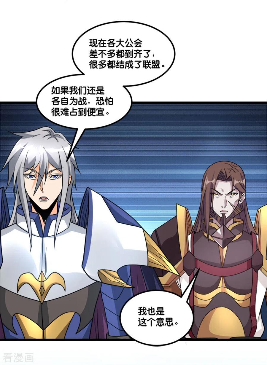 剑舞152话 百人