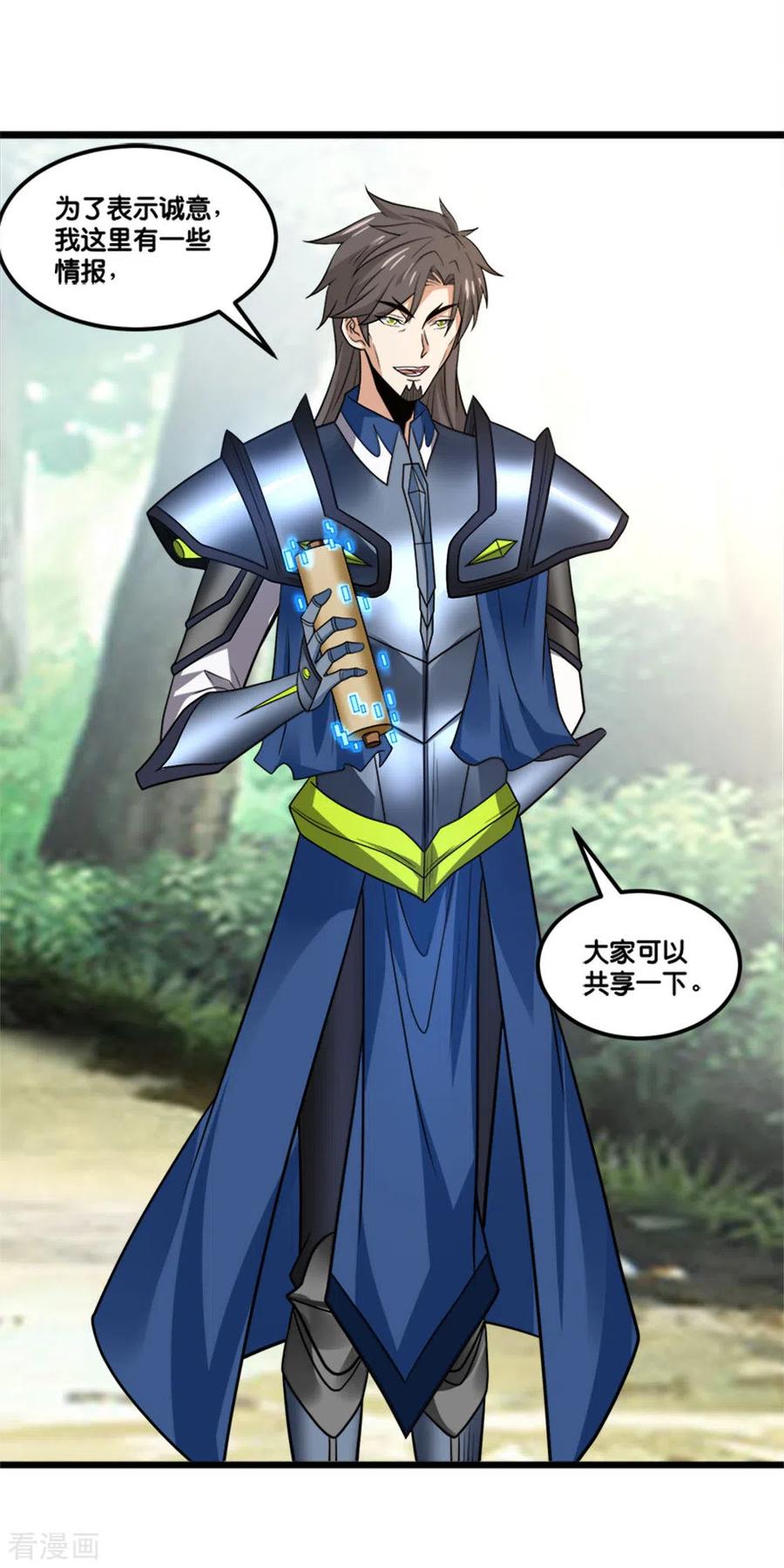 剑舞152话 百人