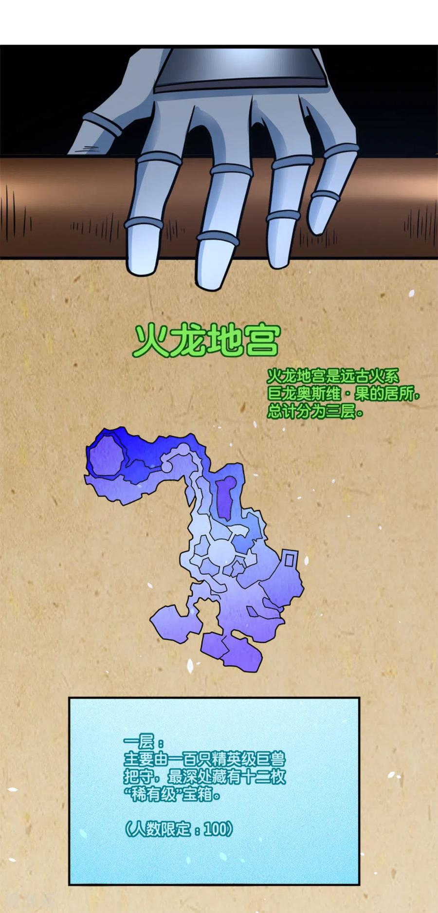 剑舞152话 百人