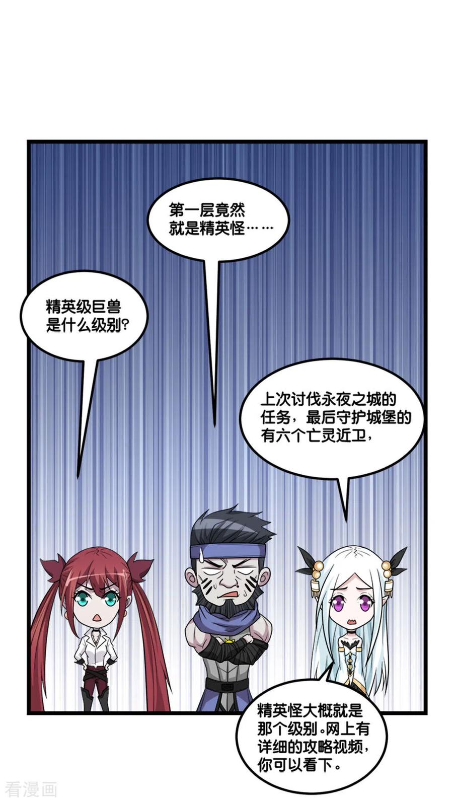 剑舞152话 百人