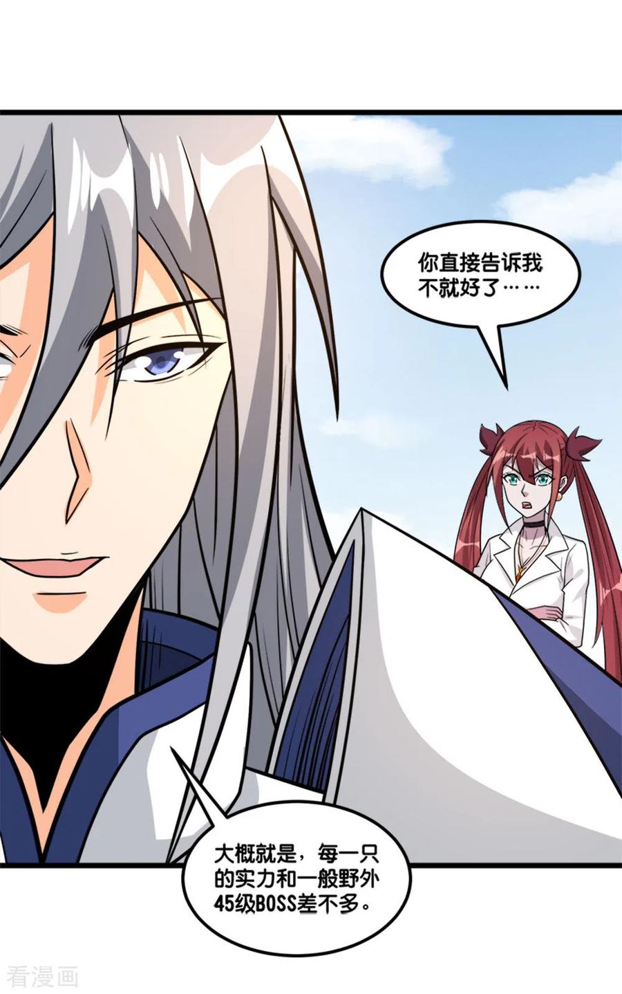 剑舞152话 百人