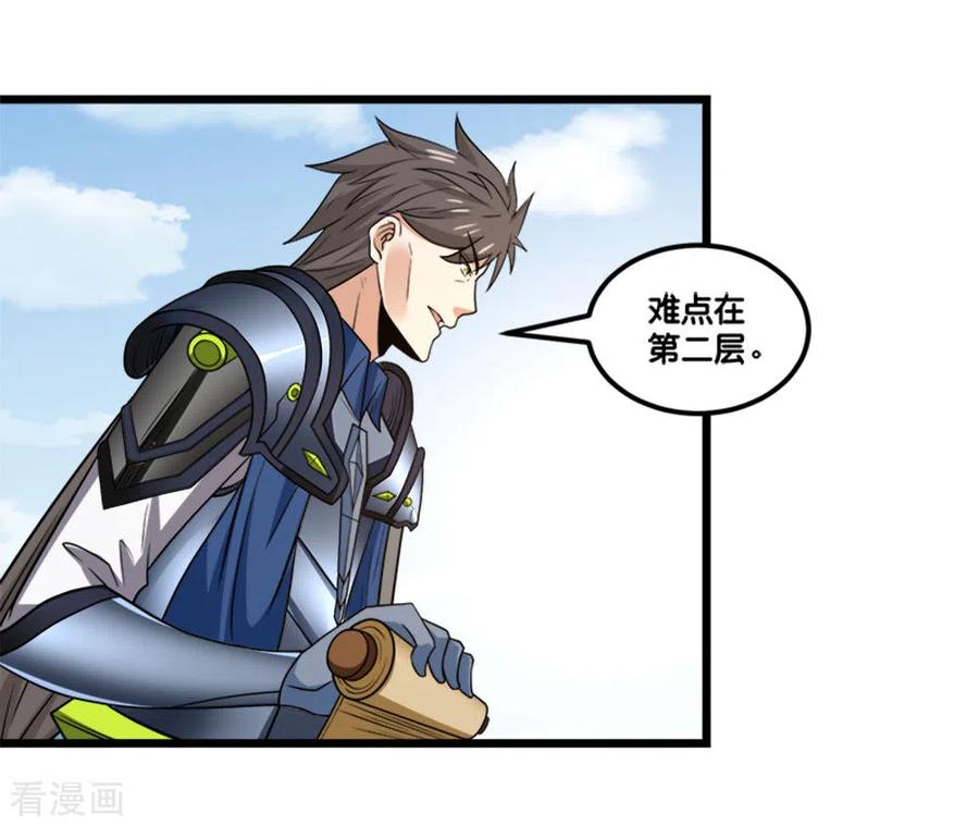 剑舞152话 百人