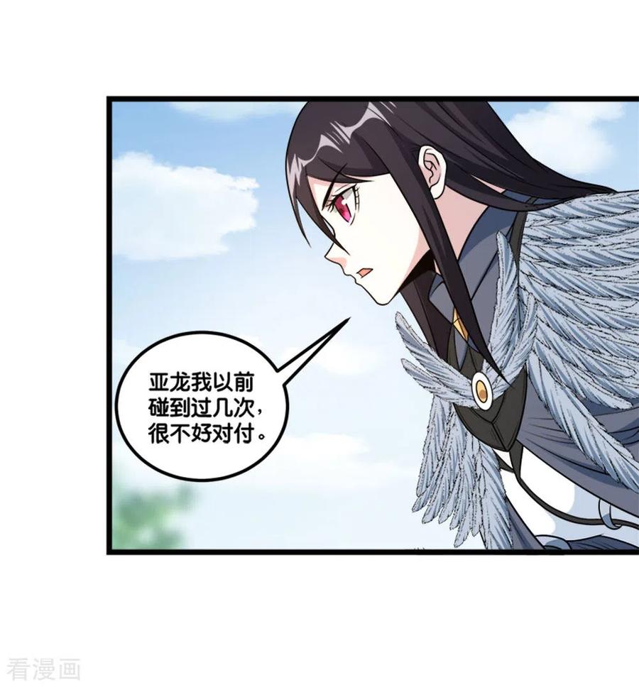 剑舞152话 百人