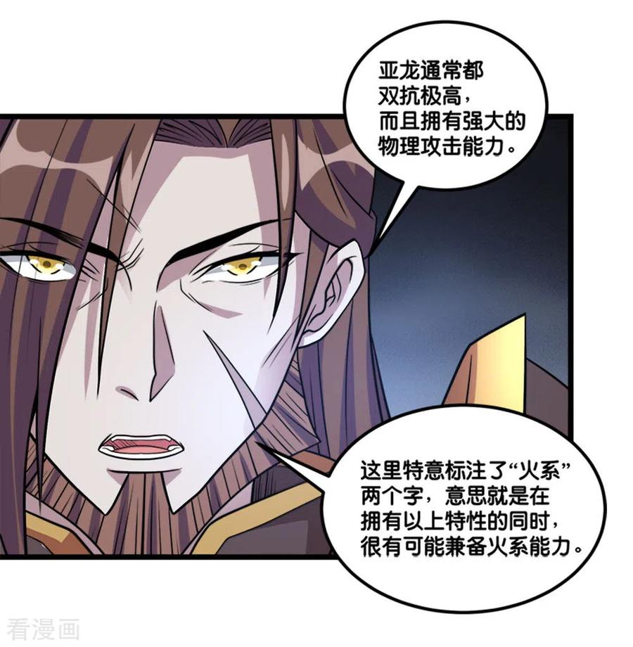 剑舞152话 百人