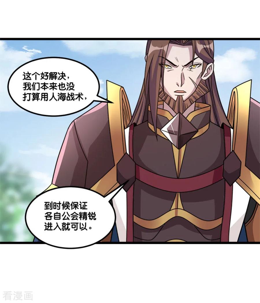 剑舞152话 百人