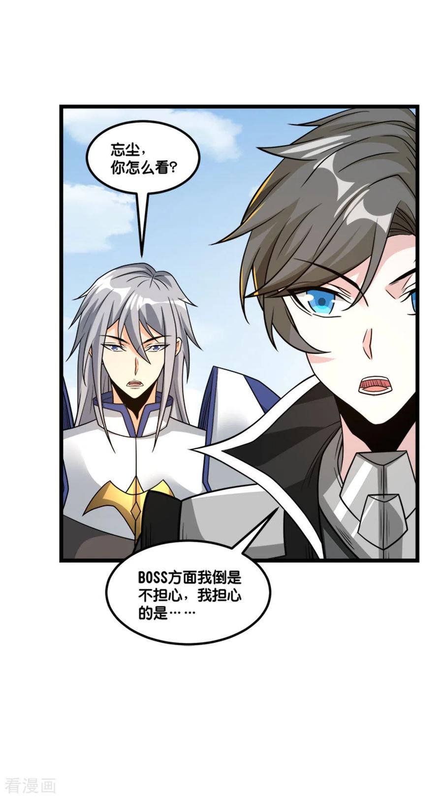 剑舞152话 百人