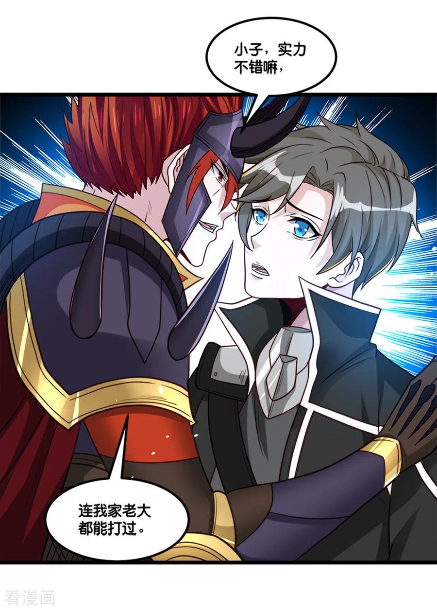 剑舞152话 百人