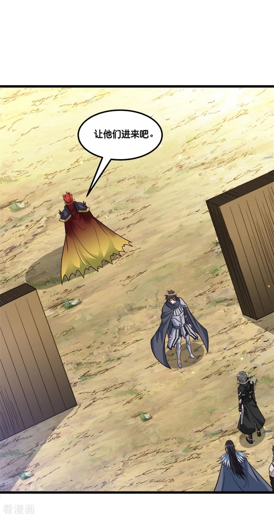 剑舞152话 百人