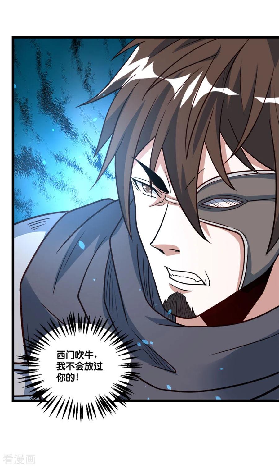 剑舞152话 百人