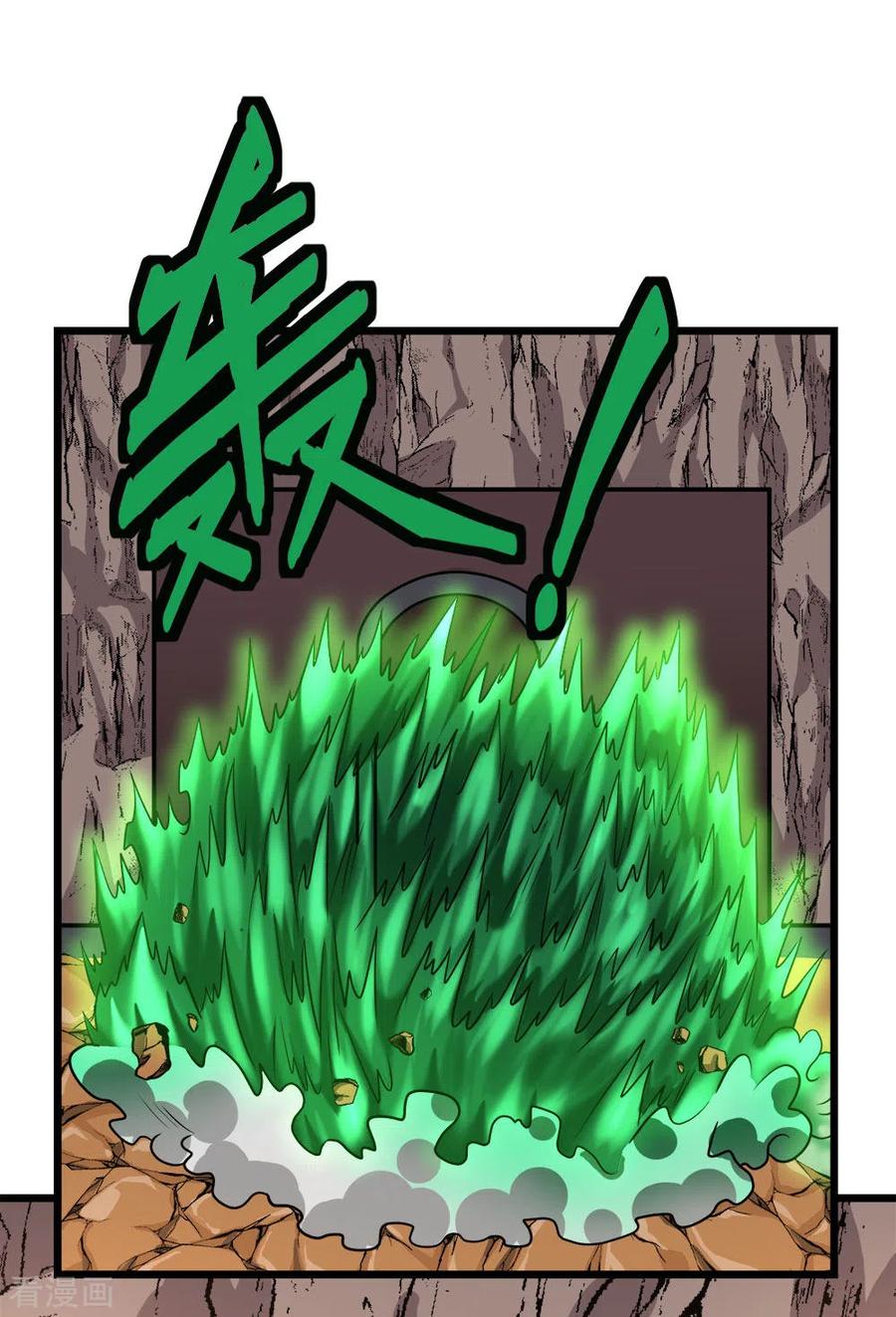 剑舞153话 资格