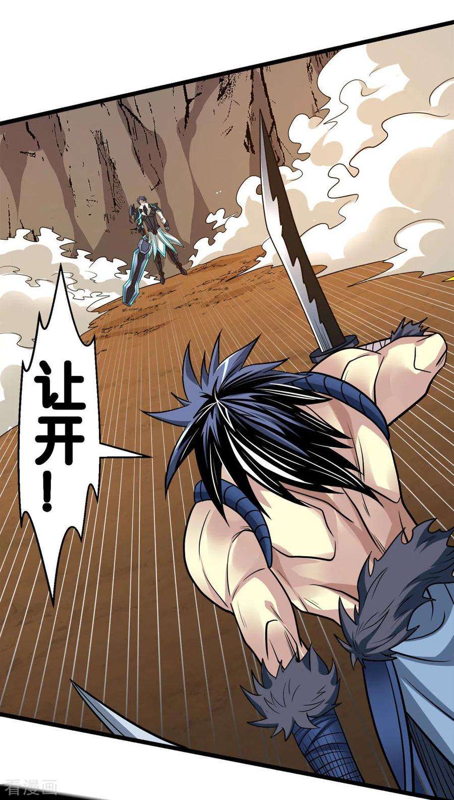 剑舞153话 资格