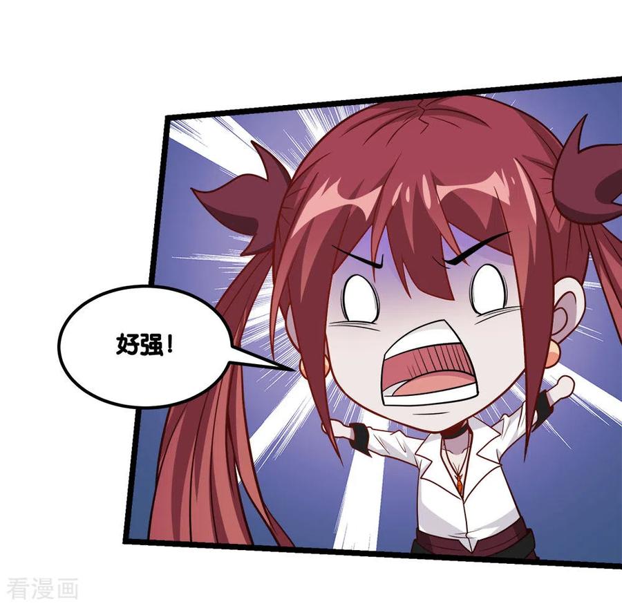 剑舞153话 资格