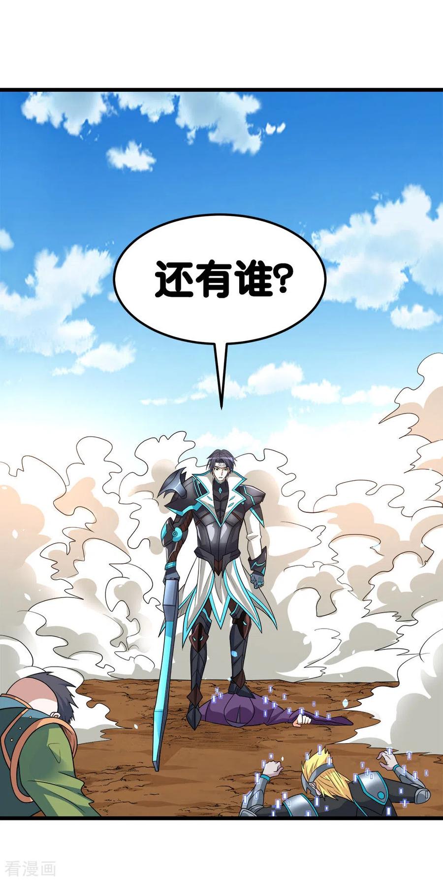 剑舞153话 资格