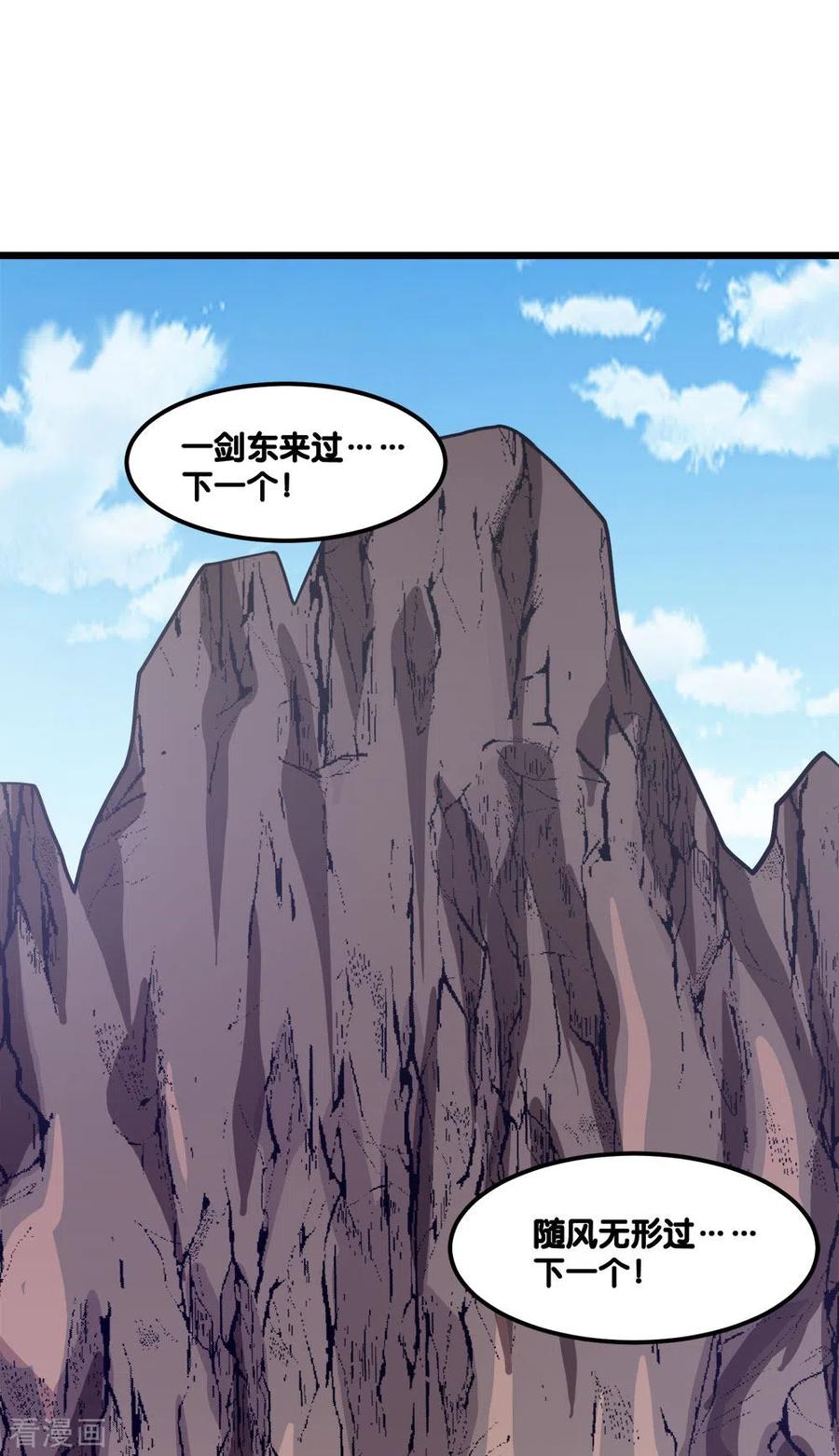 剑舞153话 资格