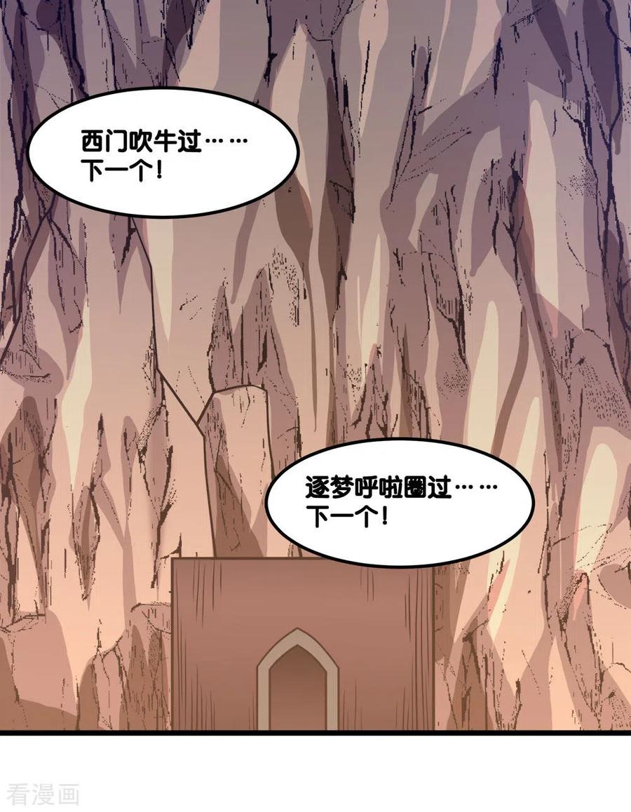 剑舞153话 资格