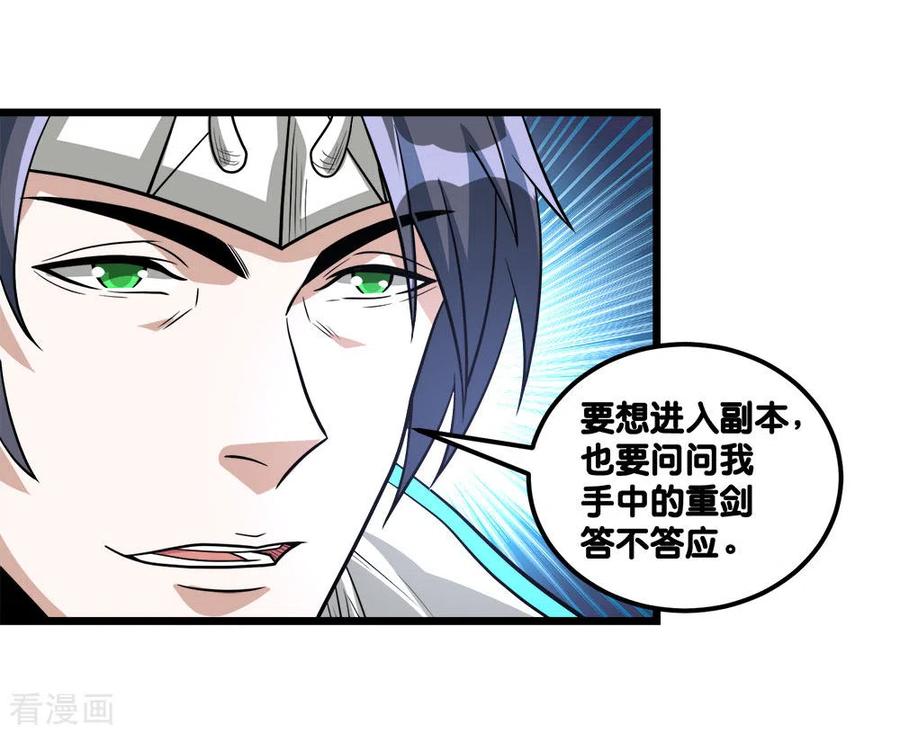 剑舞153话 资格