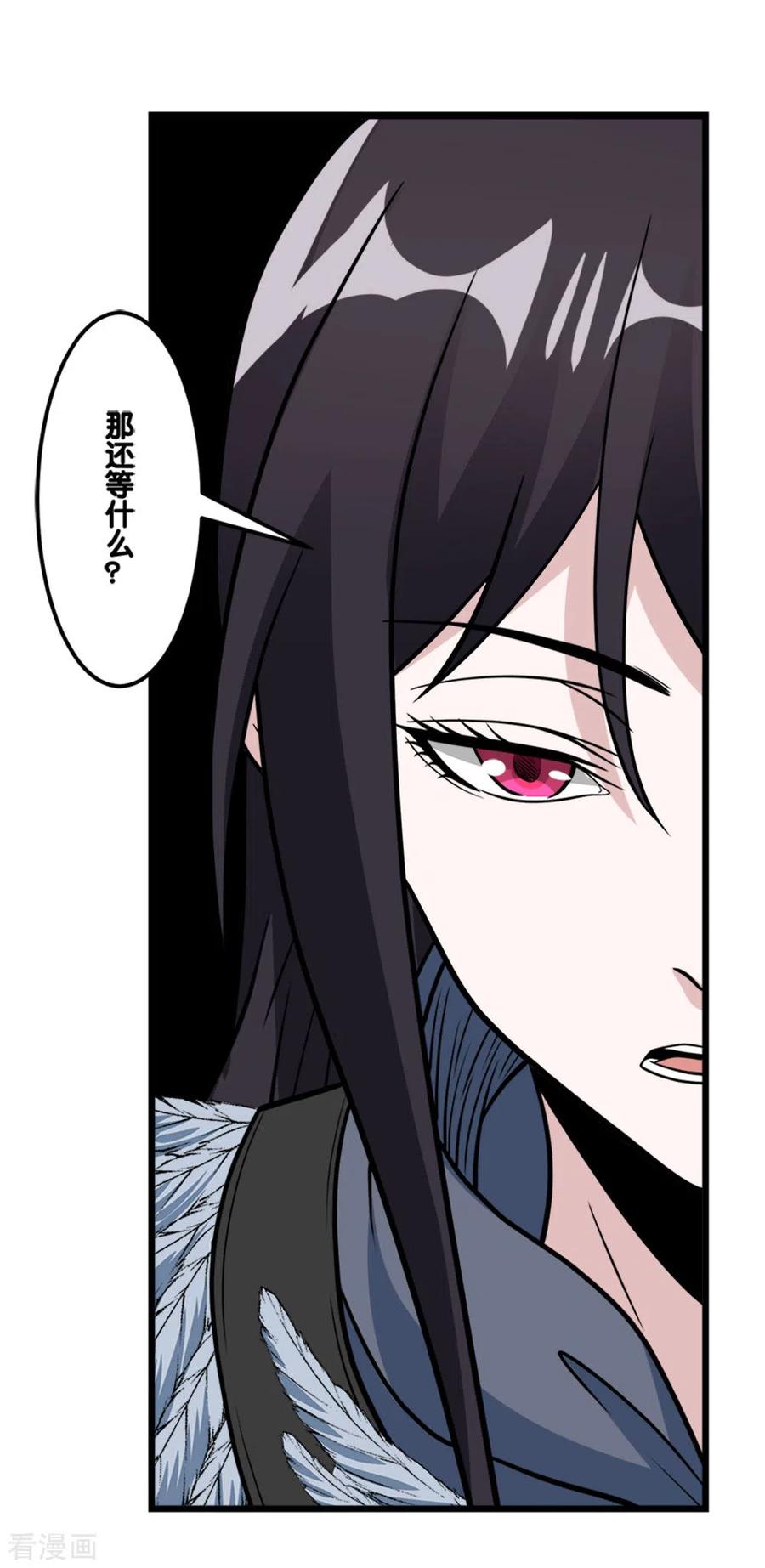 剑舞153话 资格