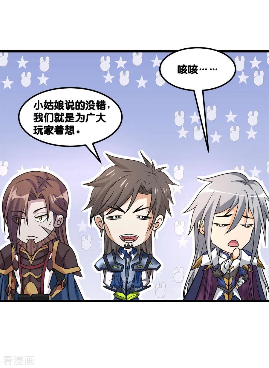 剑舞153话 资格