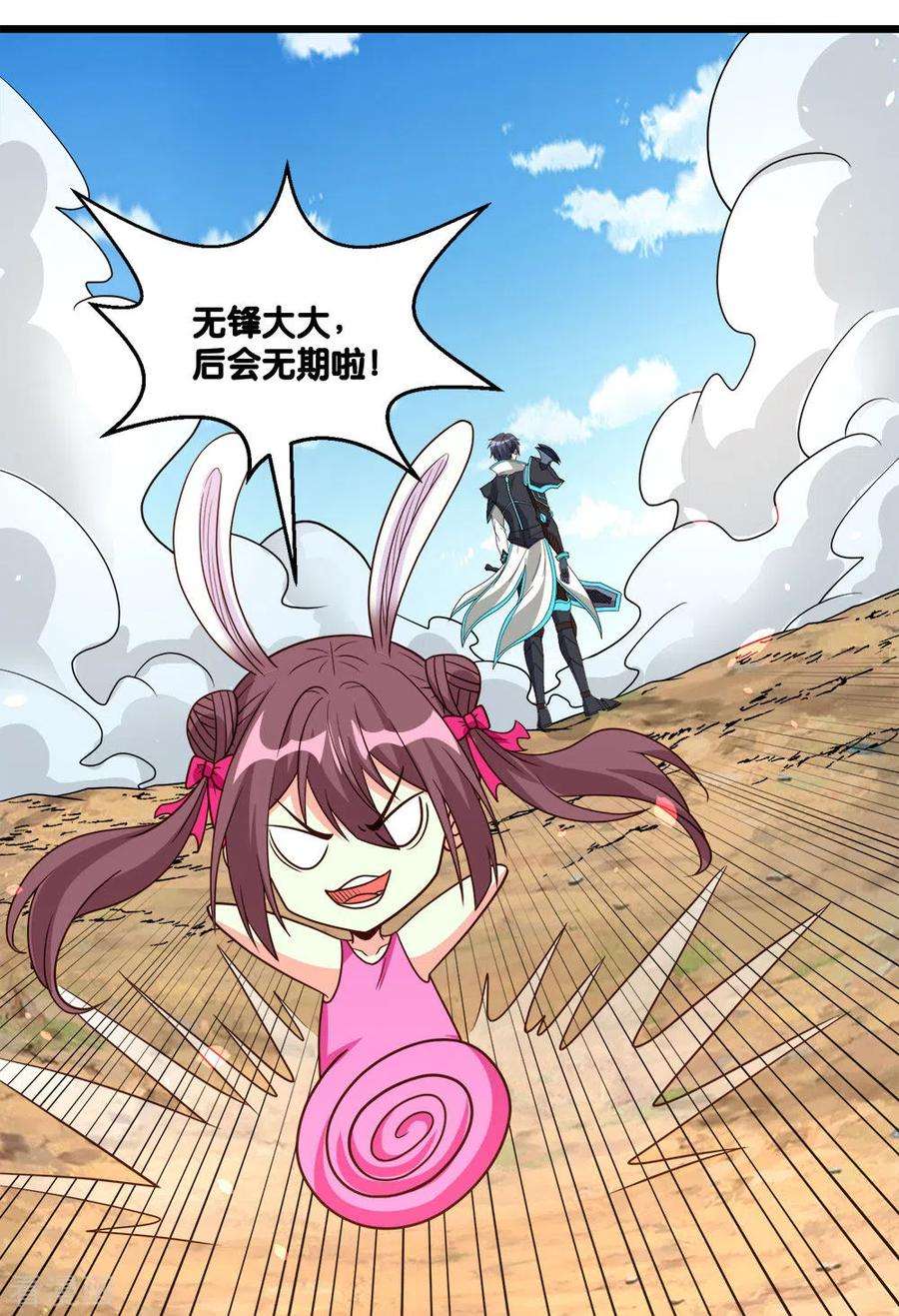 剑舞154话 洞穴一层
