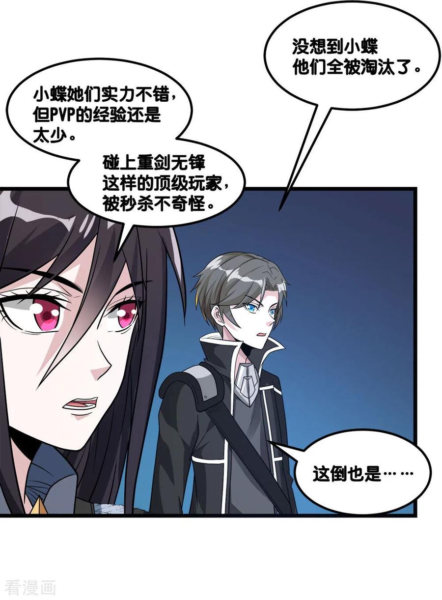 剑舞154话 洞穴一层