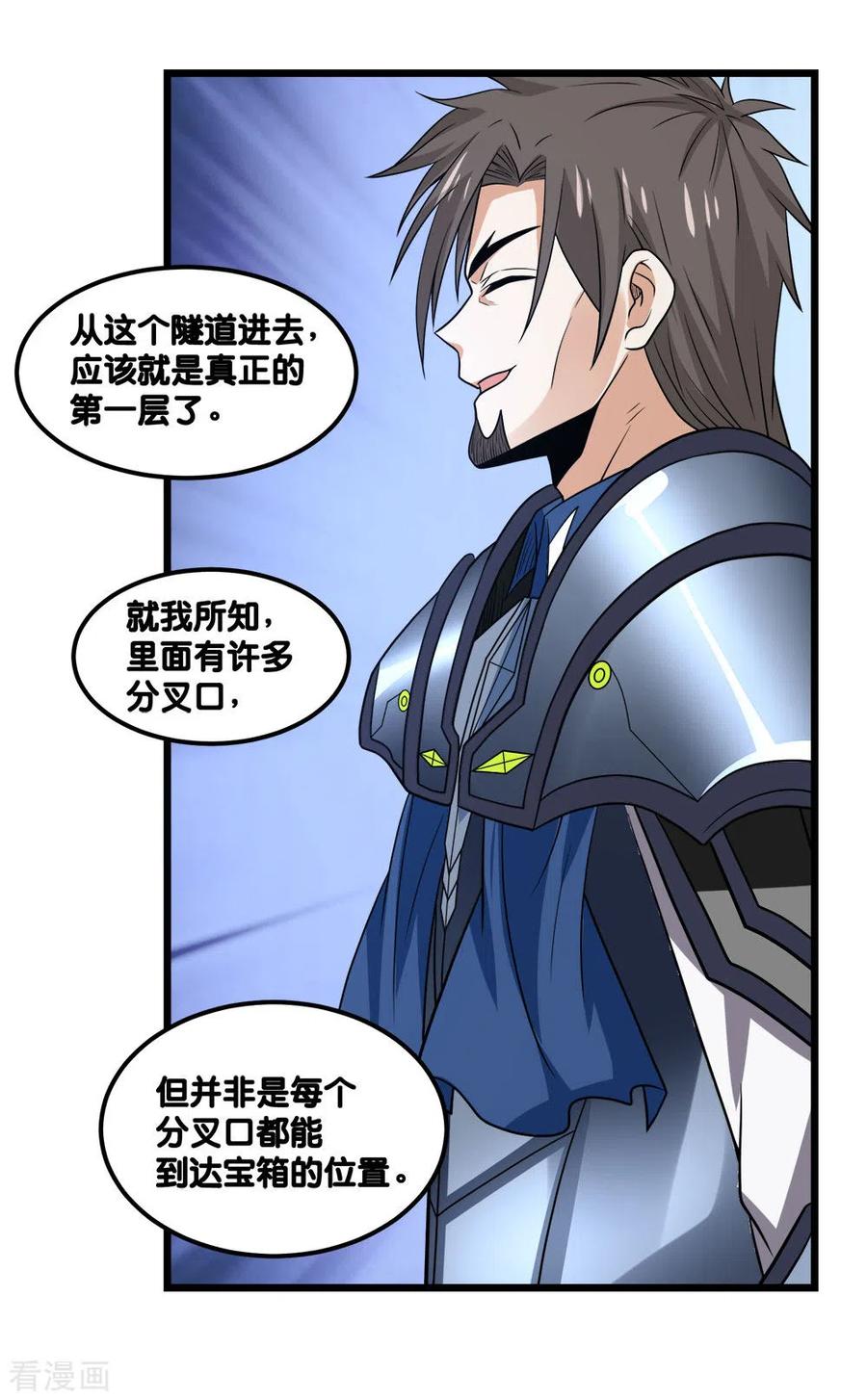 剑舞154话 洞穴一层