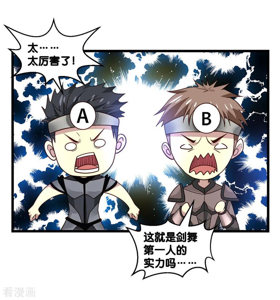 剑舞154话 洞穴一层