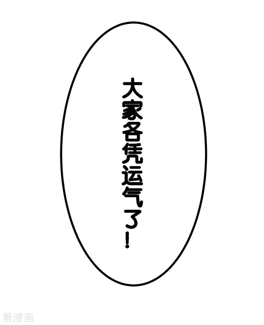 剑舞154话 洞穴一层