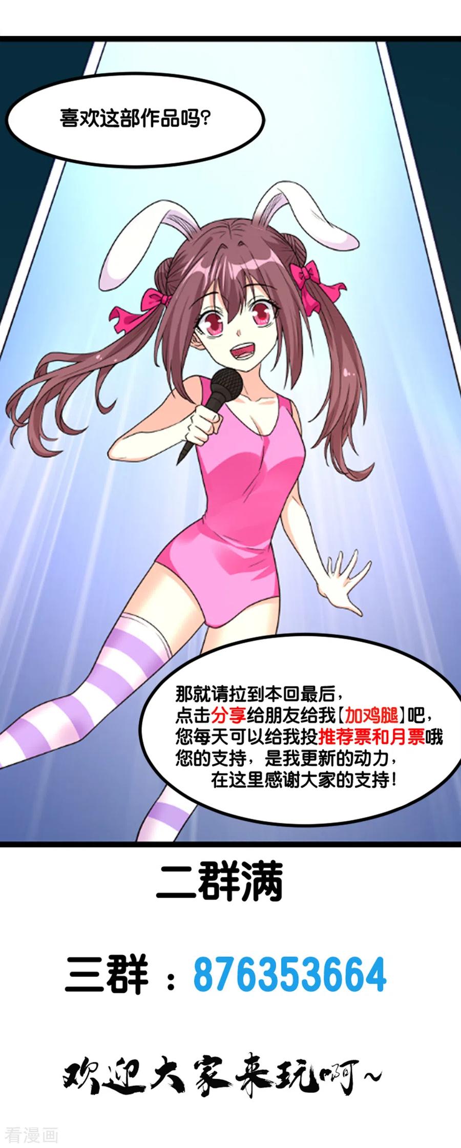 剑舞154话 洞穴一层