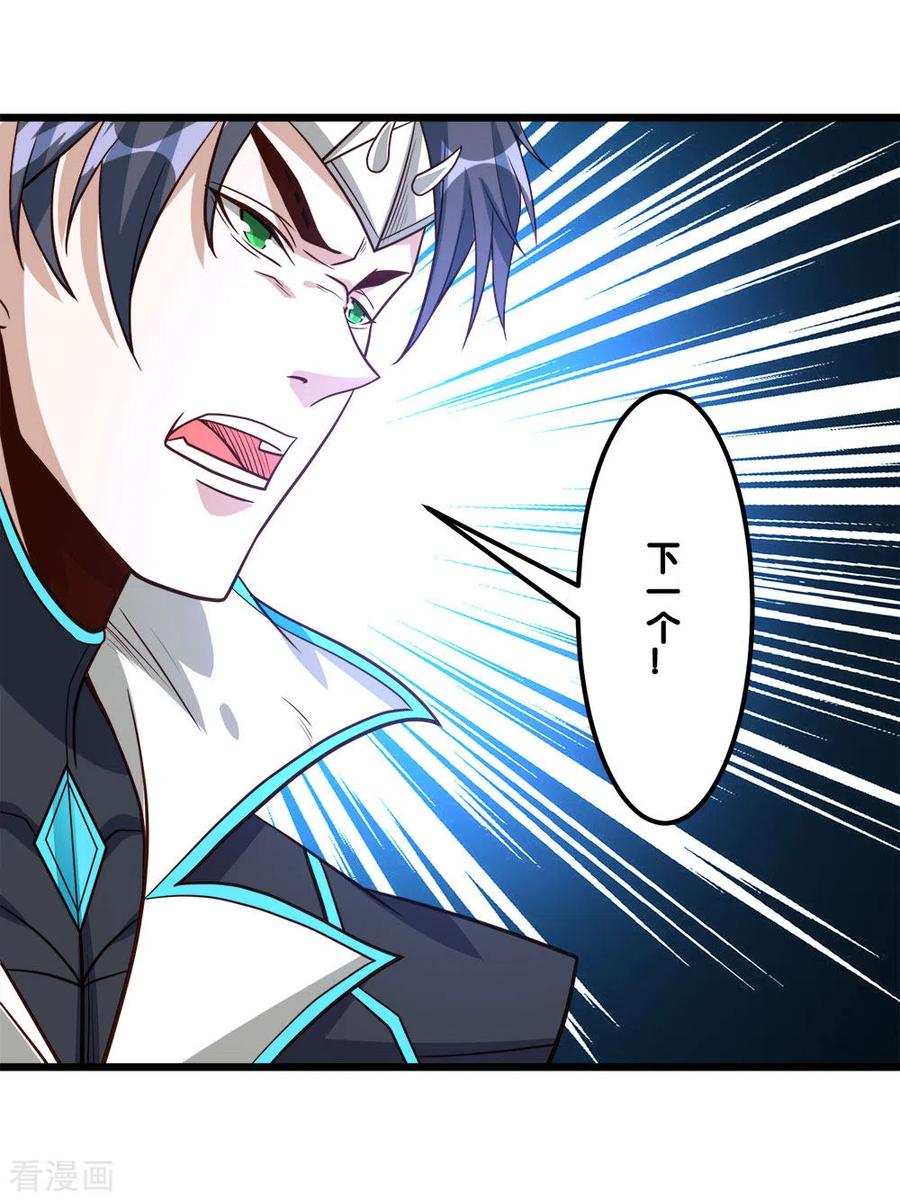 剑舞154话 洞穴一层