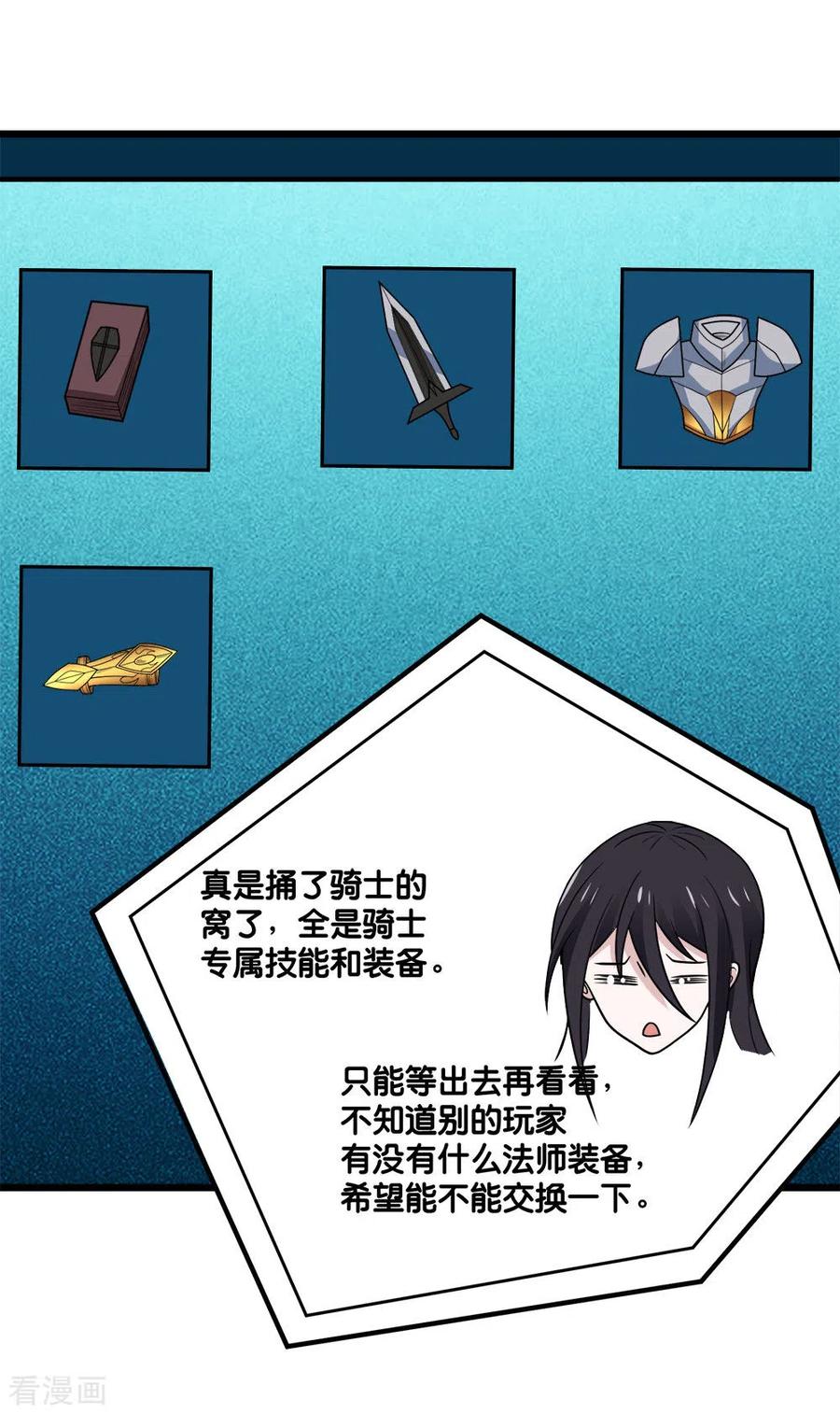 剑舞155话 无风无浪
