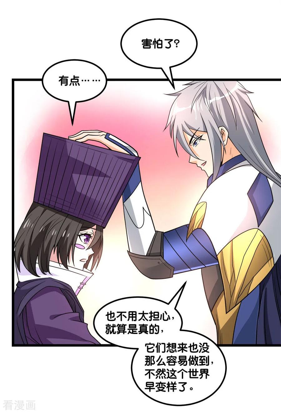 剑舞155话 无风无浪