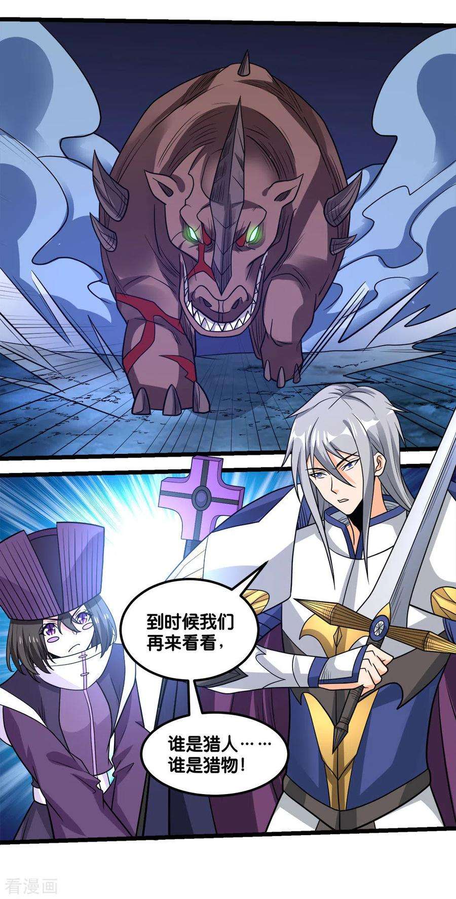 剑舞155话 无风无浪