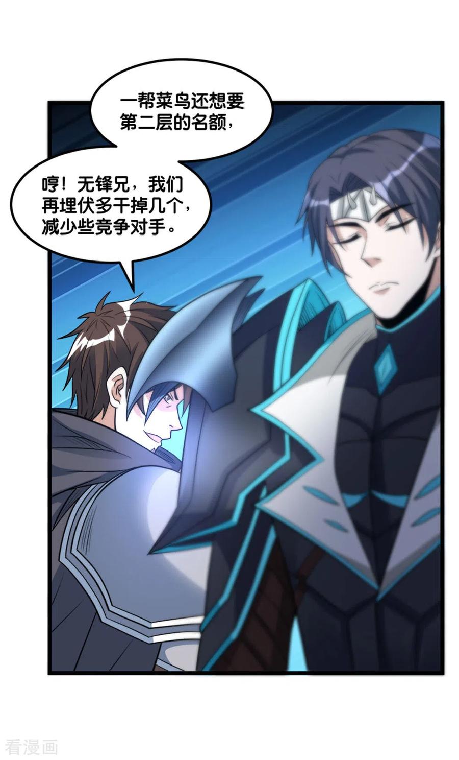 剑舞155话 无风无浪