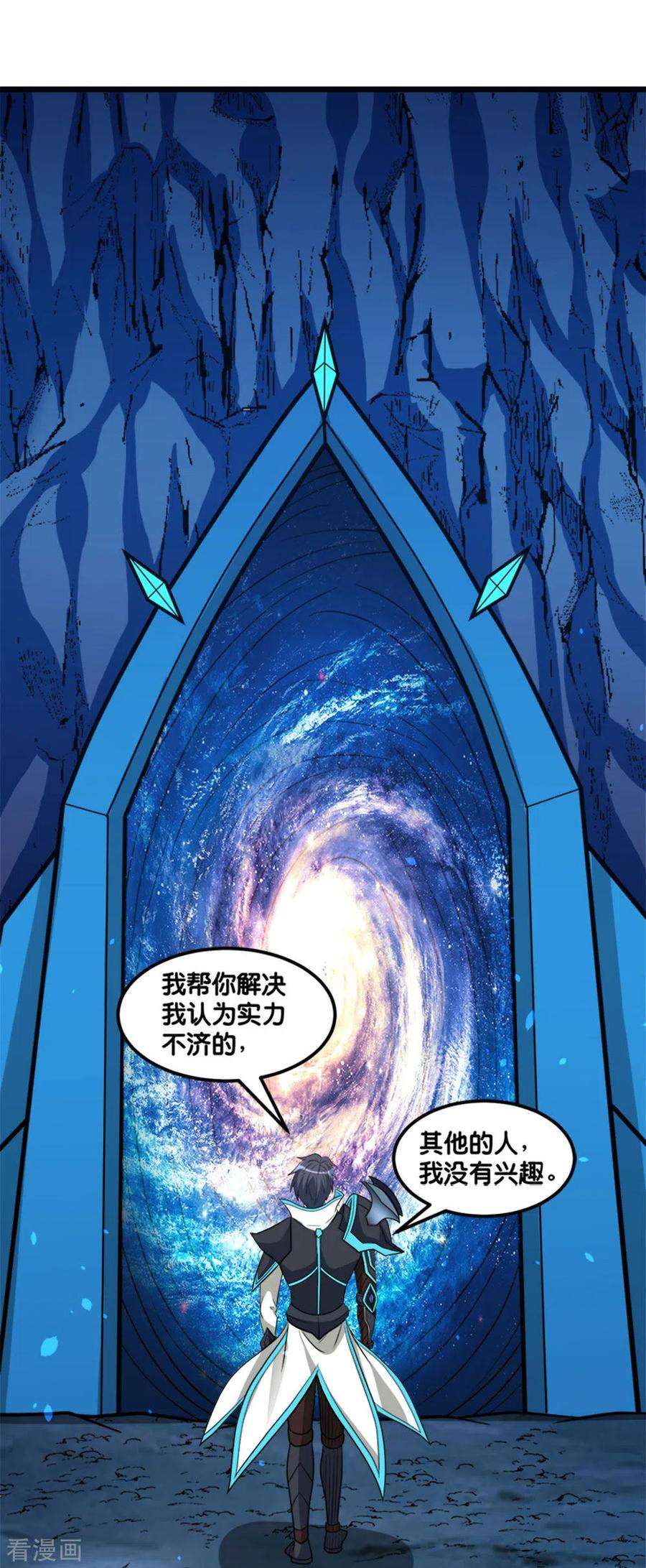 剑舞155话 无风无浪