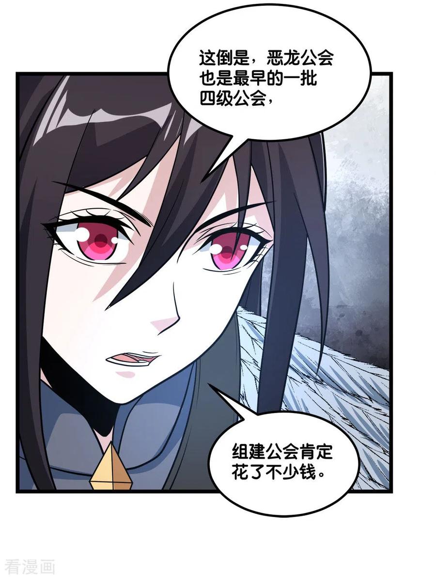 剑舞156话 谋划
