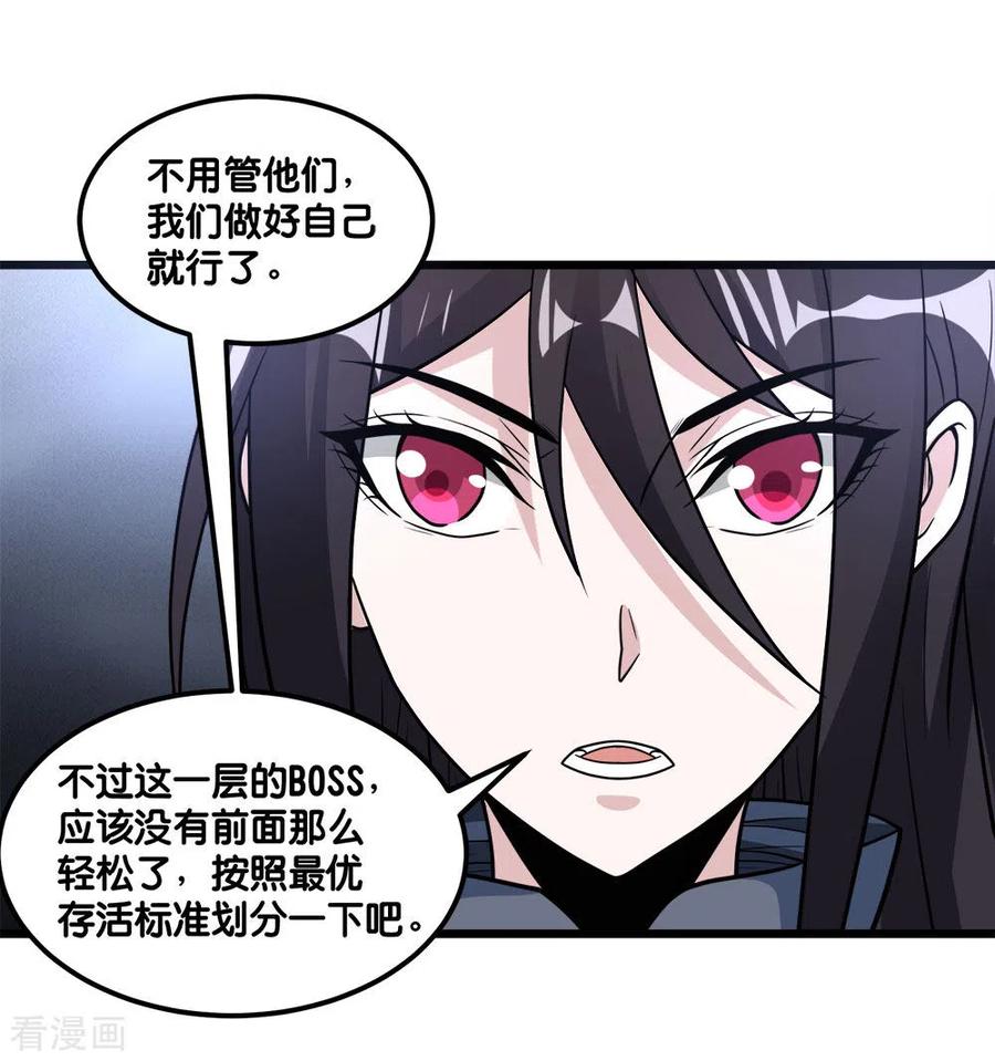 剑舞156话 谋划
