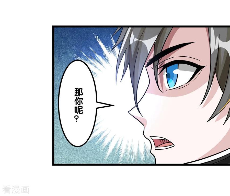剑舞156话 谋划