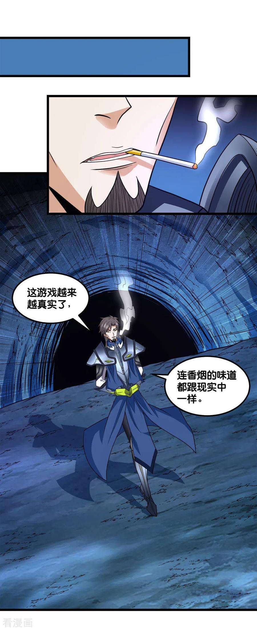 剑舞156话 谋划