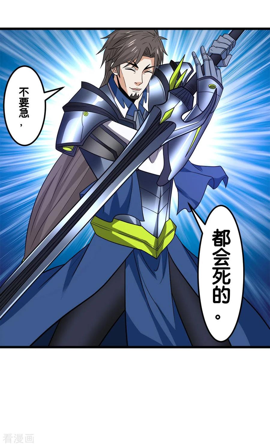剑舞156话 谋划