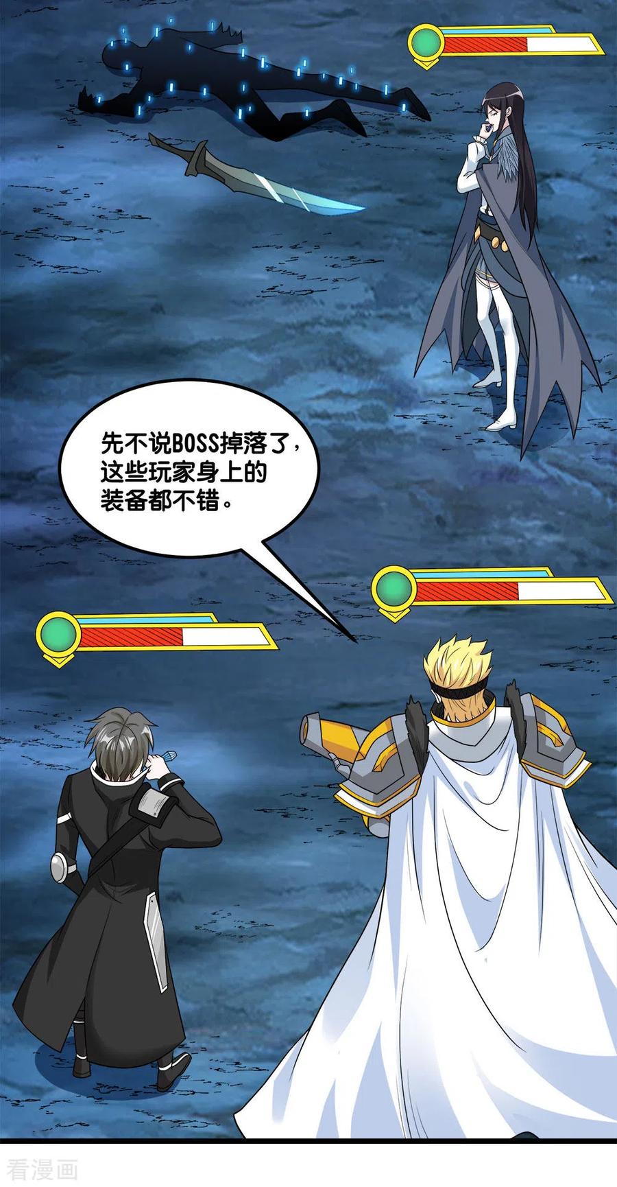 剑舞157话 钥匙