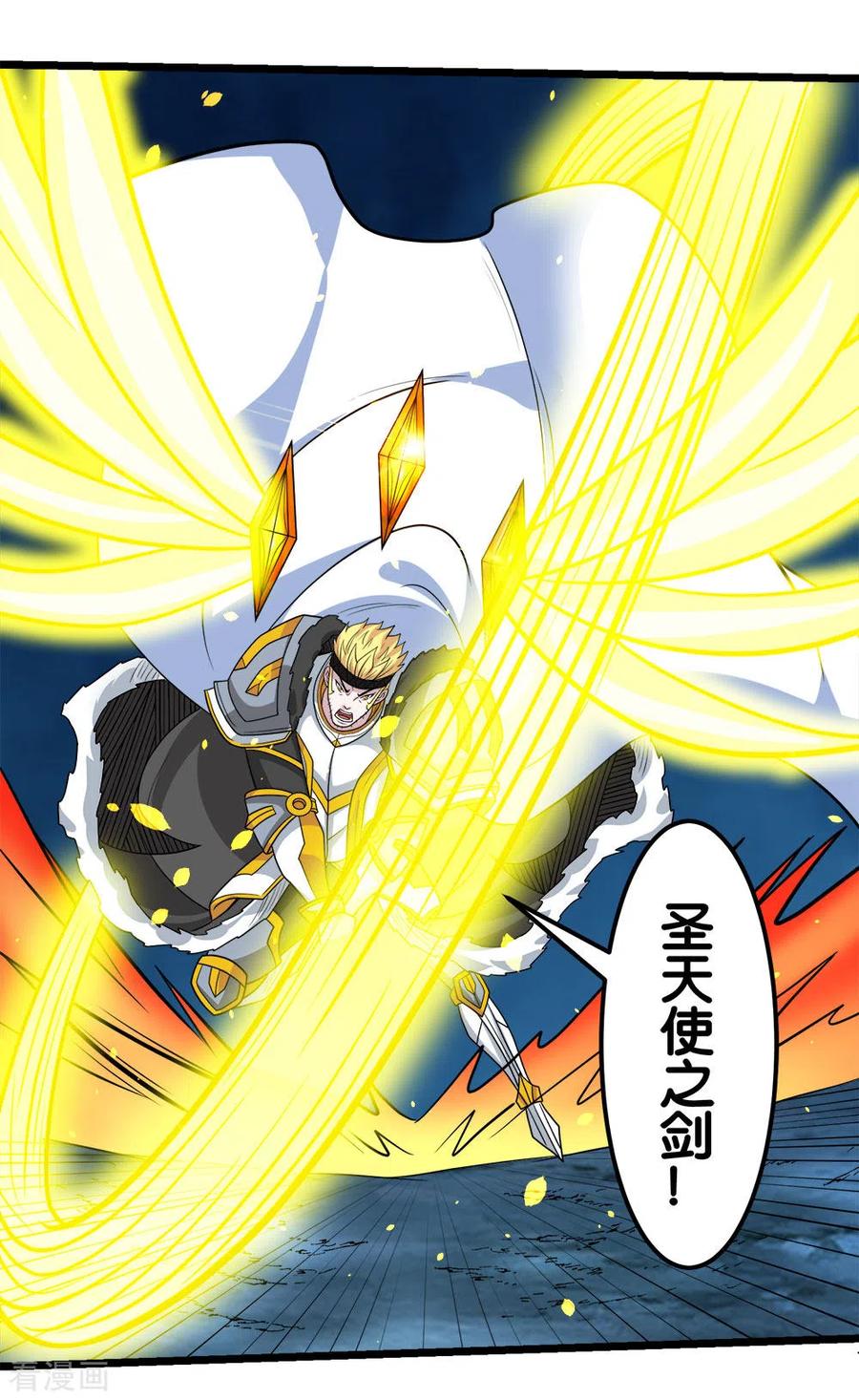 剑舞157话 钥匙