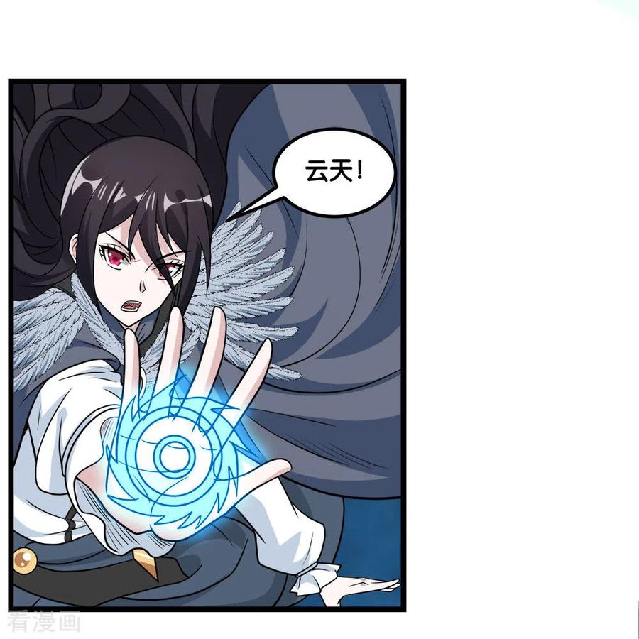 剑舞157话 钥匙