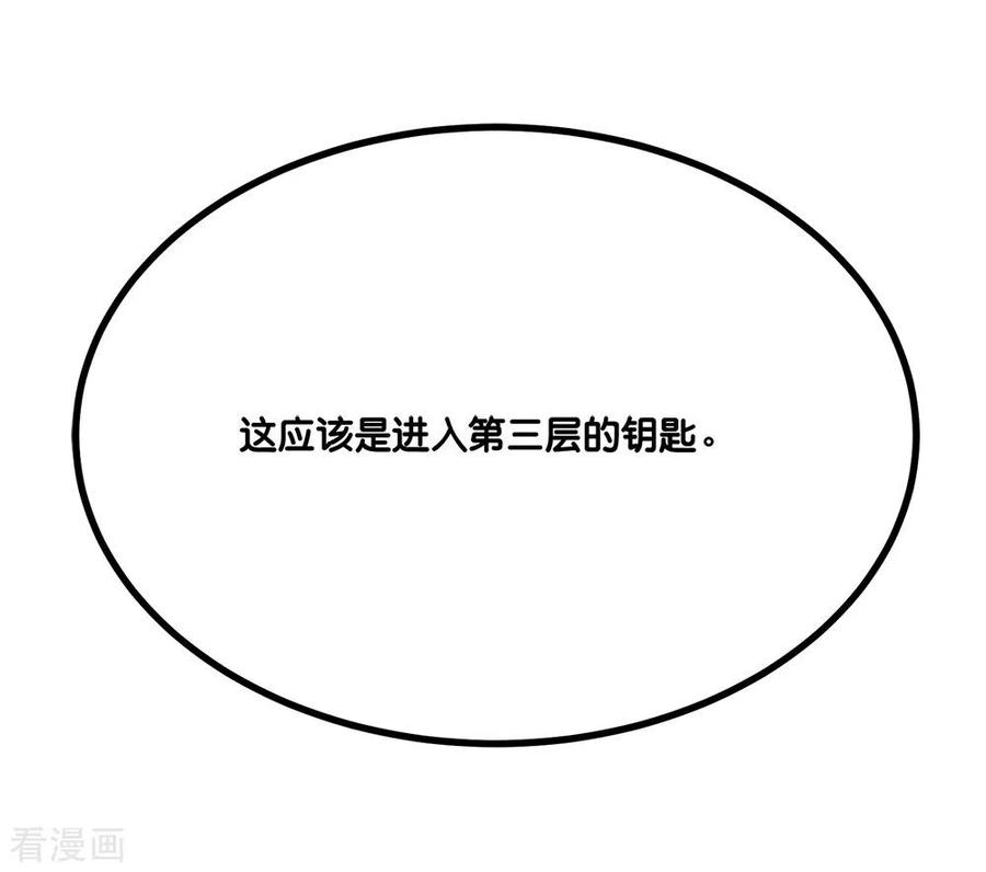 剑舞157话 钥匙