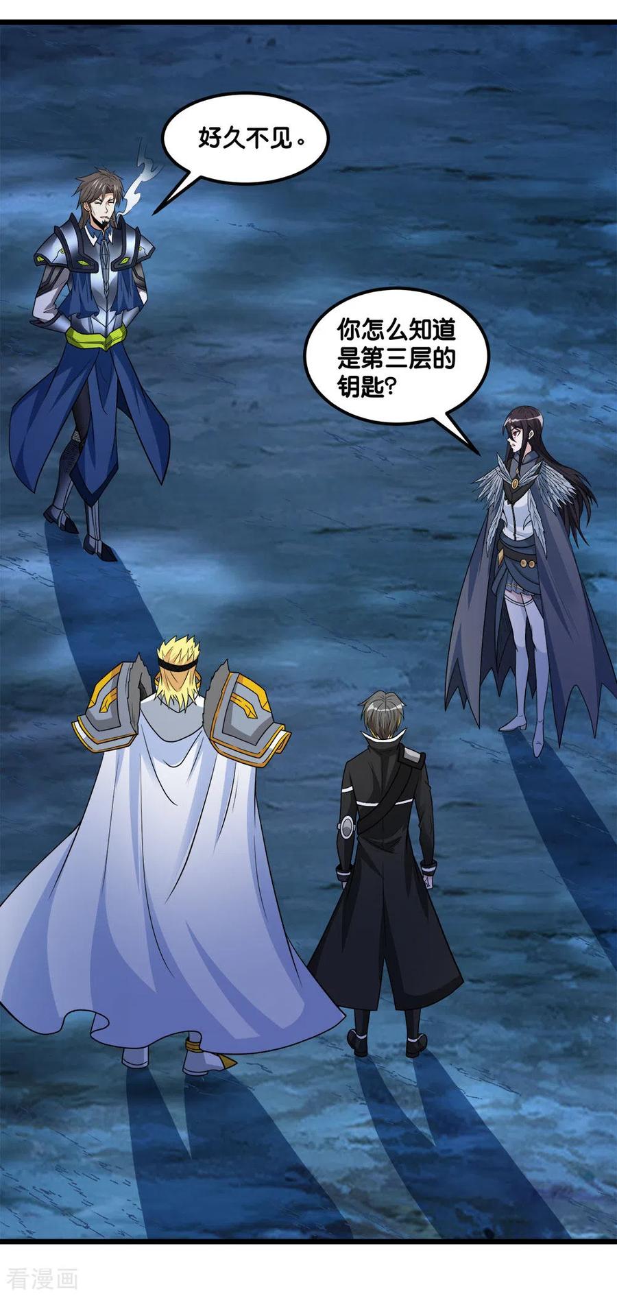 剑舞157话 钥匙