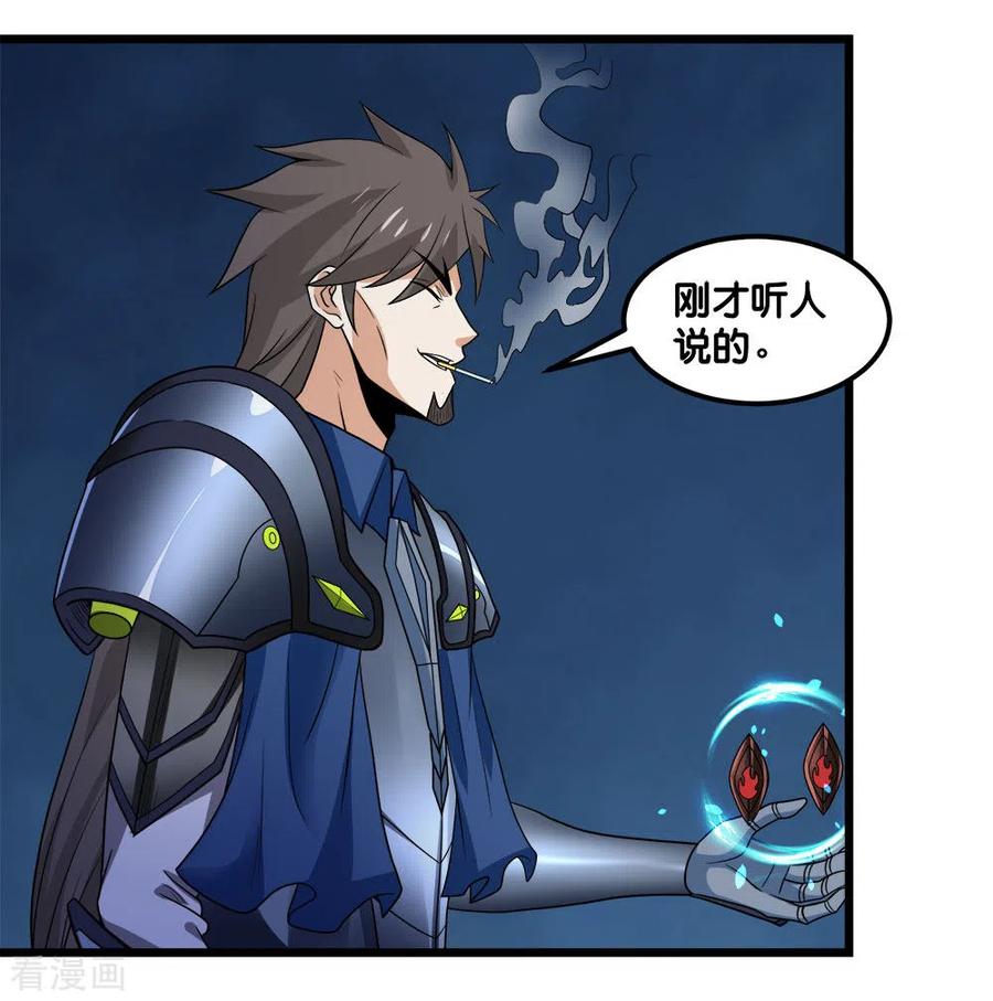 剑舞157话 钥匙