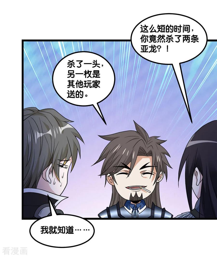 剑舞157话 钥匙