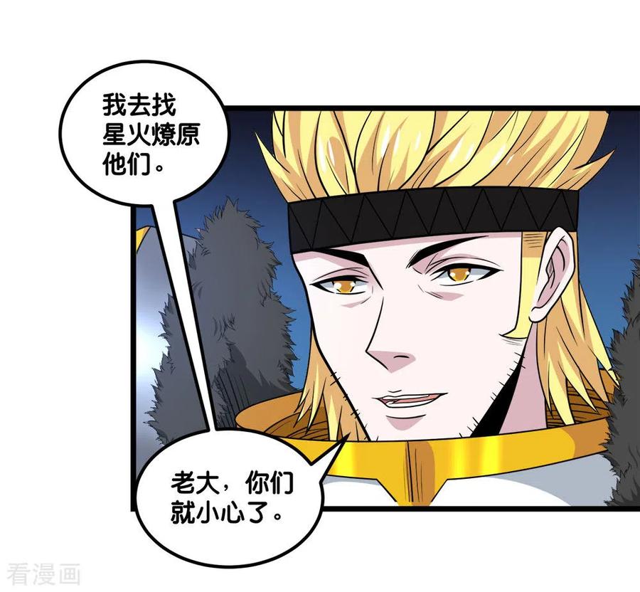 剑舞157话 钥匙