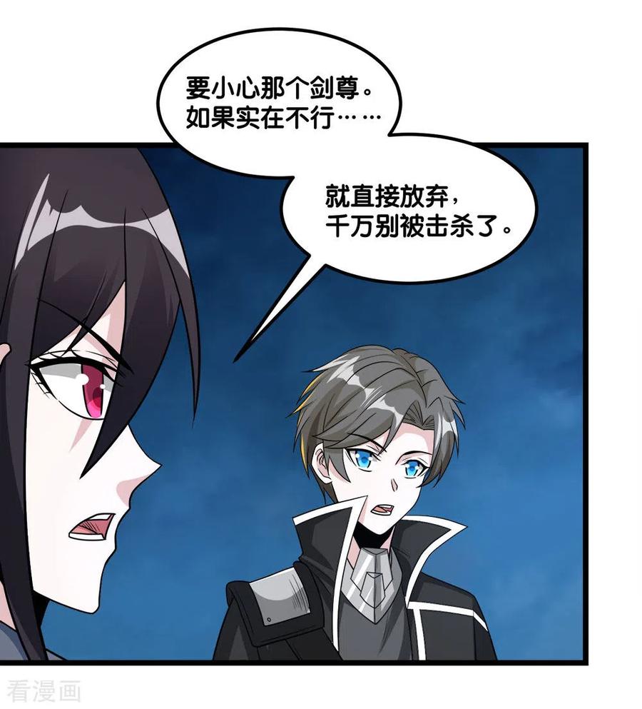 剑舞157话 钥匙