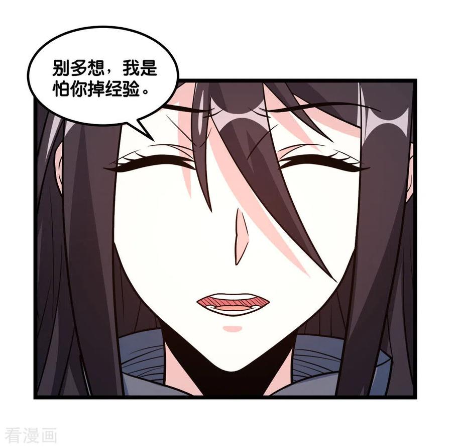 剑舞157话 钥匙