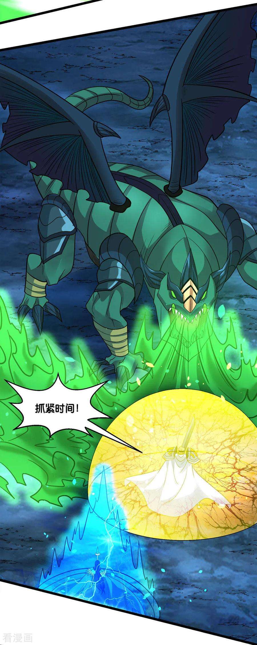 剑舞157话 钥匙